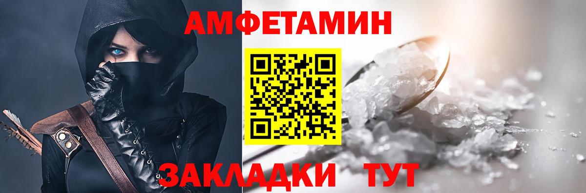 АМФЕТАМИН VHQ Новокузнецк