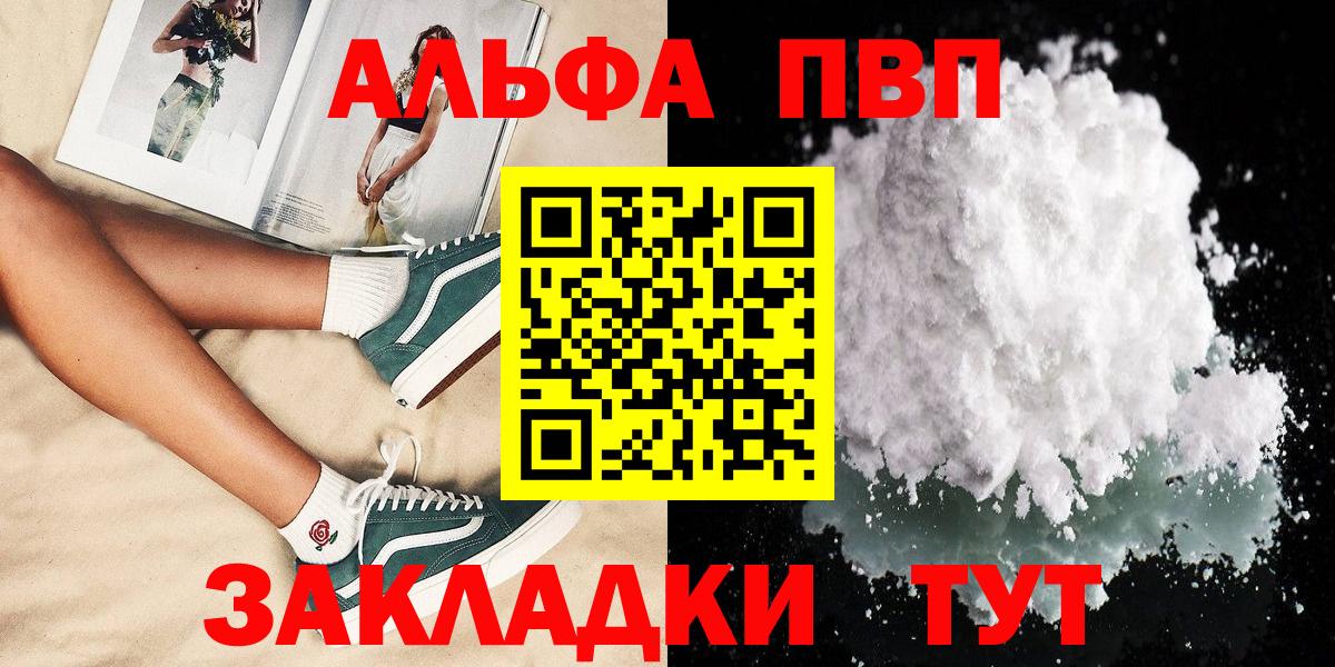 Альфа ПВП СК  Новокузнецк  Alfa_PVP мука  Alfa_PVP СК 