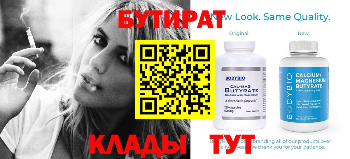 Бутират GHB Новокузнецк
