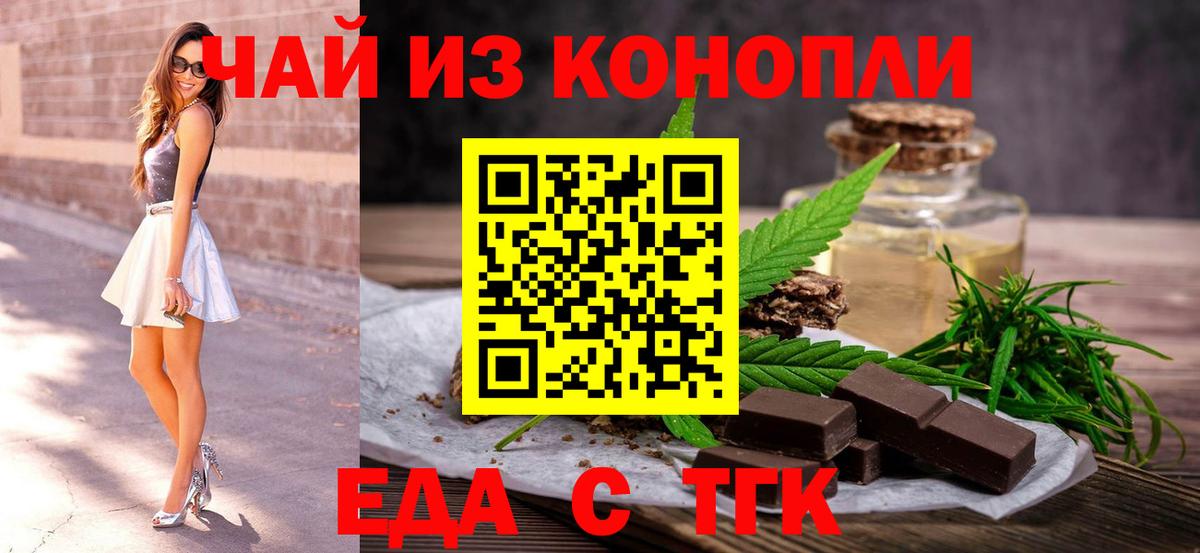 Cannafood конопля  Вход с VPN  Новокузнецк 