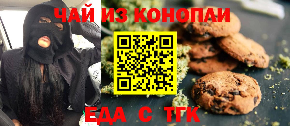 Cannafood марихуана Новокузнецк