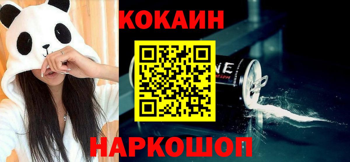 Cocaine Боливия Новокузнецк