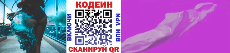 кракен сайт  Новокузнецк  Codein напиток Lean (лин)  где купить наркоту 