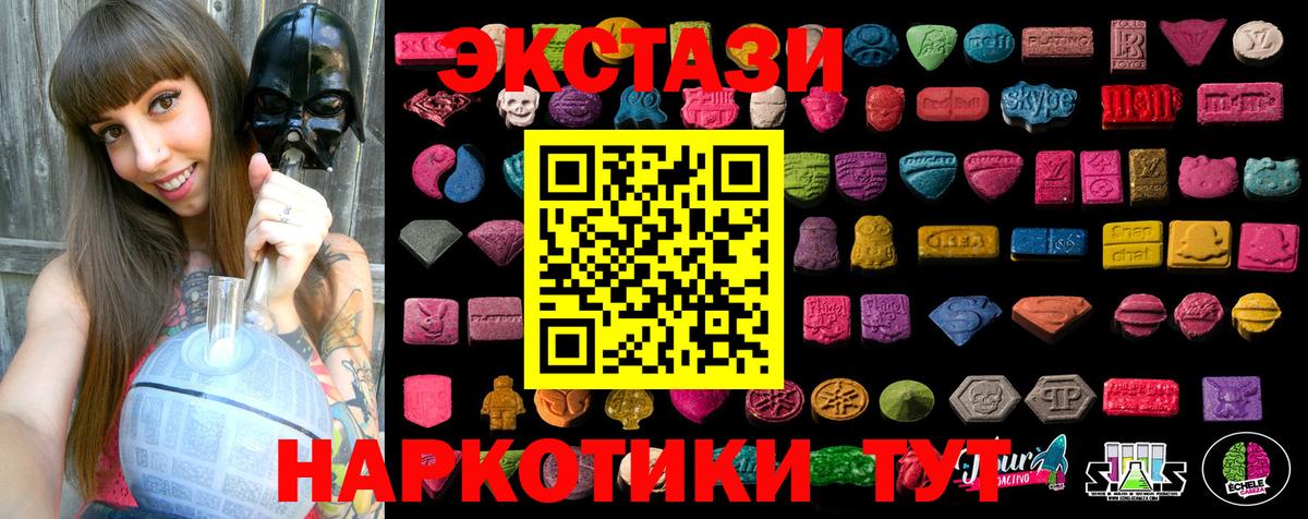Ecstasy 280 MDMA Новокузнецк
