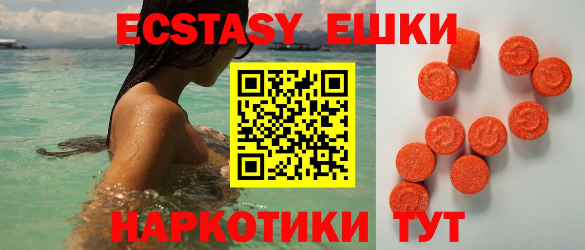 Ecstasy 300 mg  Новокузнецк  hydra зеркало  ЭКСТАЗИ 280мг 