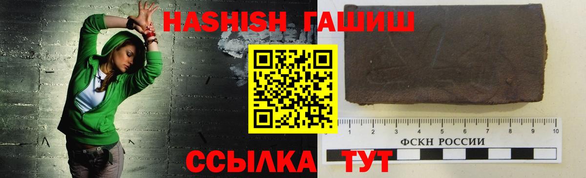 Гашиш hashish Новокузнецк