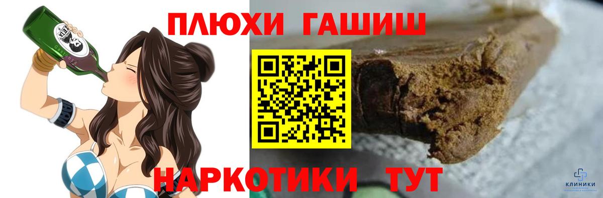 Гашиш гарик  ГАШИШ гарик  Новокузнецк 