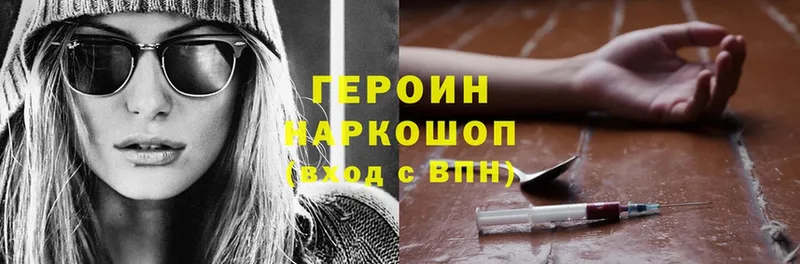 ГЕРОИН Heroin  Новокузнецк 