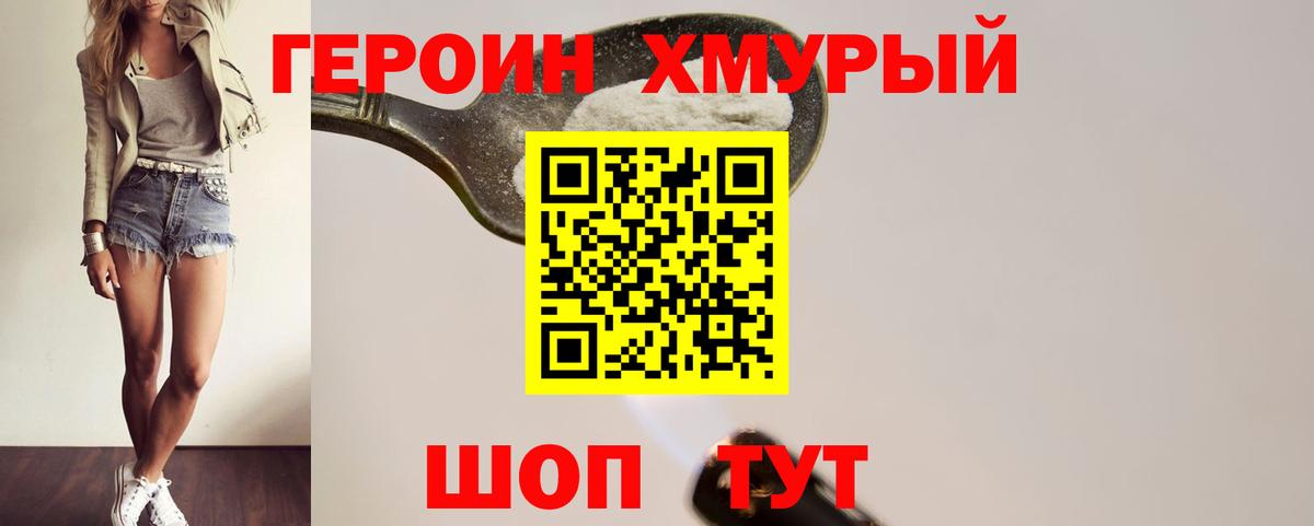 ГЕРОИН Афган Новокузнецк