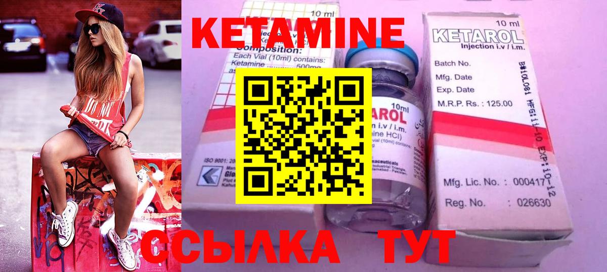 КЕТАМИН ketamine  КЕТАМИН VHQ  Вход с VPN  Новокузнецк 