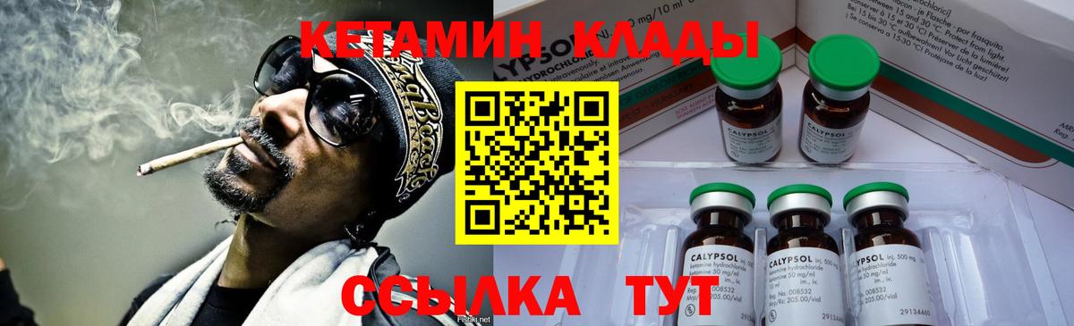 Кетамин VHQ  КЕТАМИН ketamine  Новокузнецк 