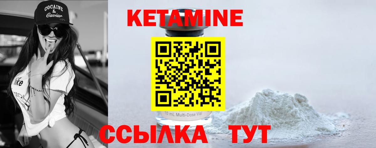 КЕТАМИН ketamine Новокузнецк