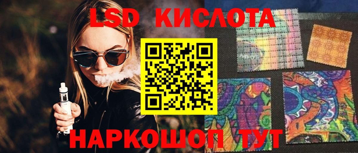 LSD-25 экстази кислота Новокузнецк