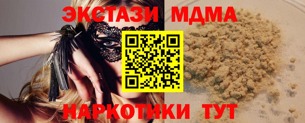 Новокузнецк  МДМА crystal  Вход с VPN 