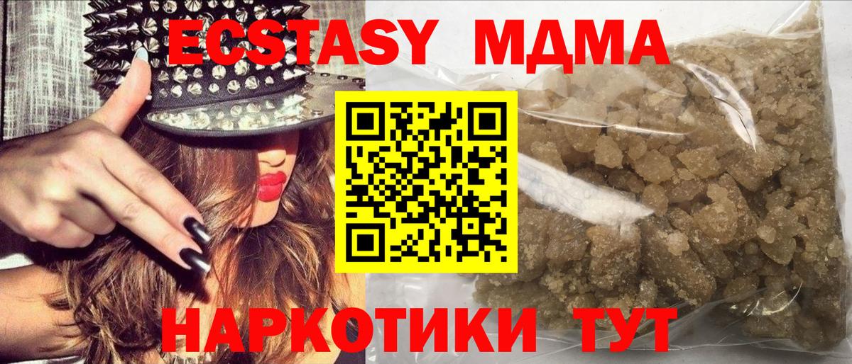 MDMA crystal  МДМА  Новокузнецк  MDMA crystal 