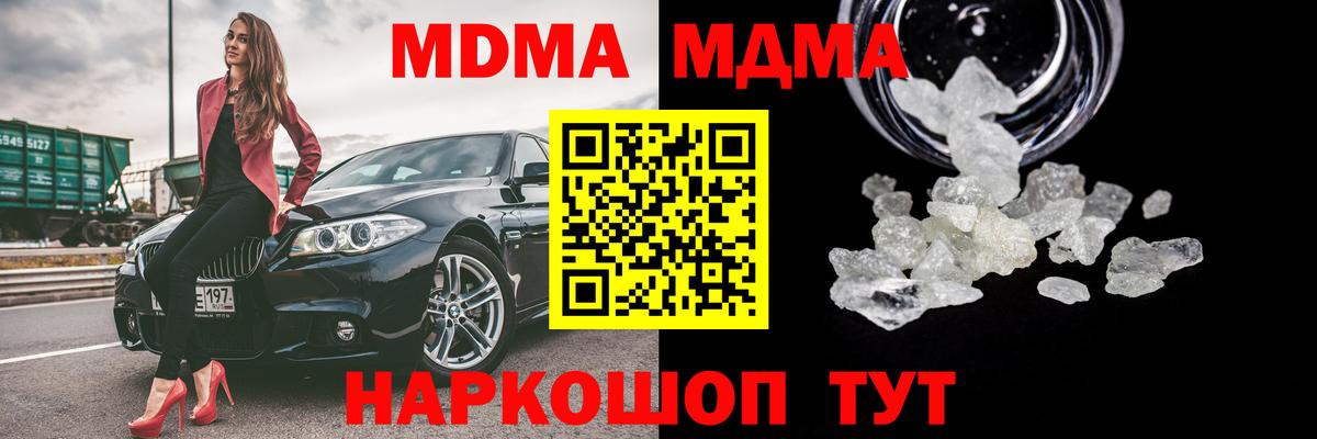 MDMA crystal Новокузнецк