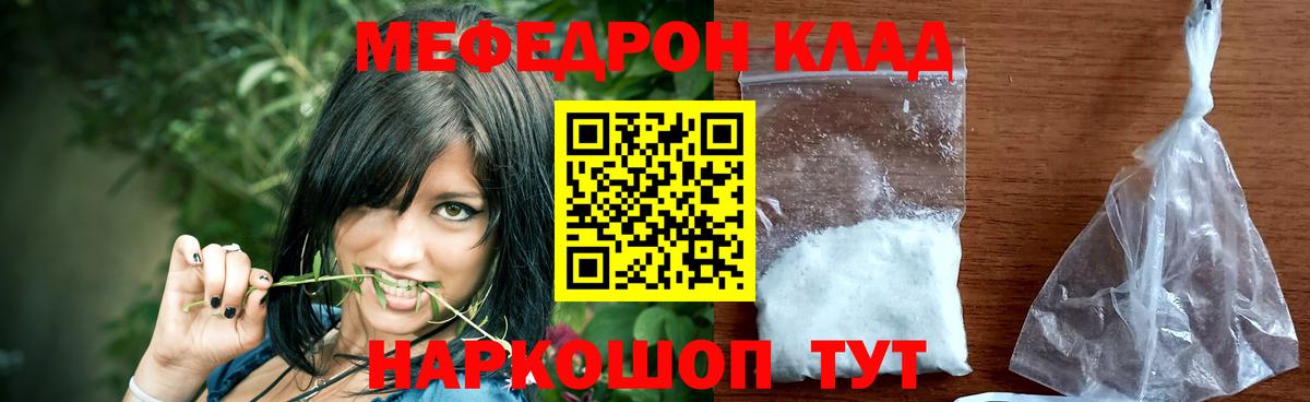 Мефедрон мука Новокузнецк