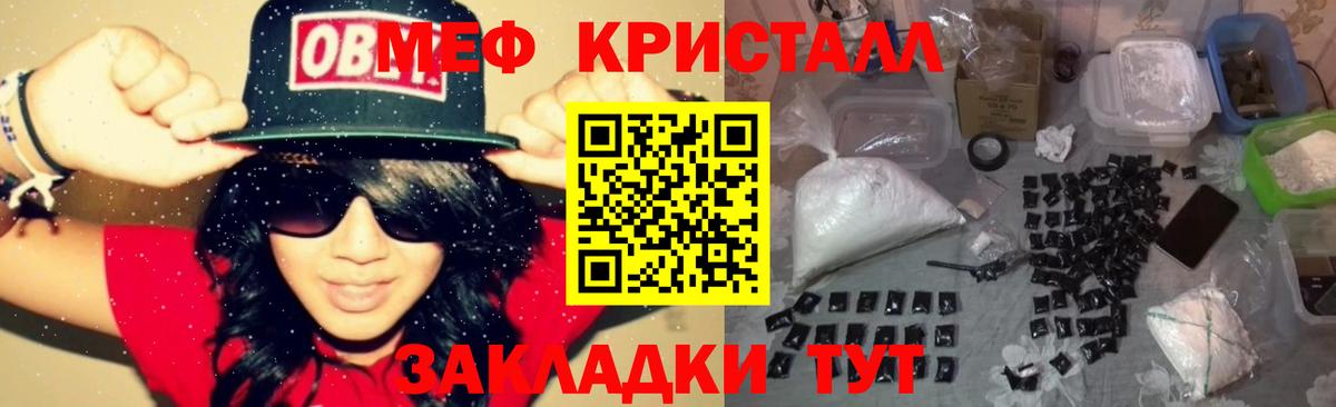 Меф mephedrone  МЕФ  Новокузнецк  Меф мяу мяу 