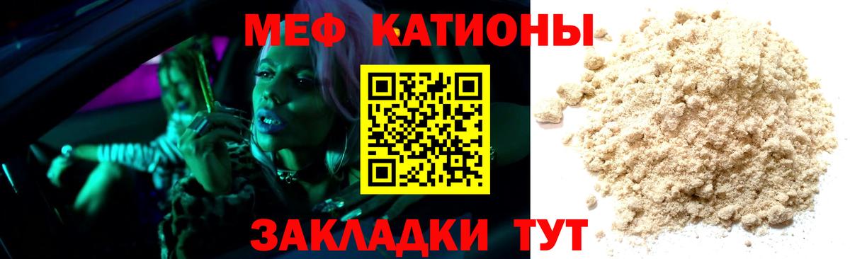 Мефедрон  Мефедрон мяу мяу  Мефедрон  Новокузнецк  Вход с VPN 