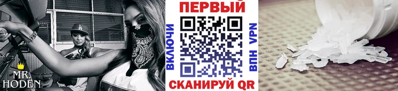 Метамфетамин Methamphetamine  где можно купить наркотик  Новокузнецк 