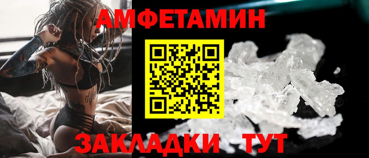 Новокузнецк  Первитин Декстрометамфетамин 99.9%  Вход с VPN 