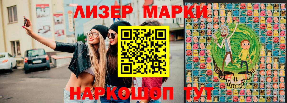 Наркотические марки 1,5мг Новокузнецк