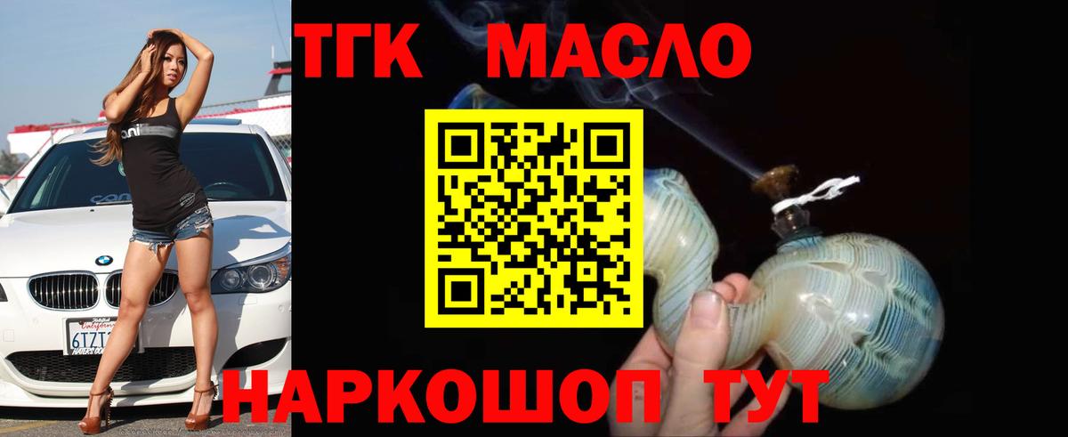 ТГК гашишное масло  Вход с VPN  KRAKEN маркетплейс  Новокузнецк 