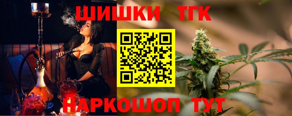 Бошки Шишки SATIVA & INDICA Новокузнецк